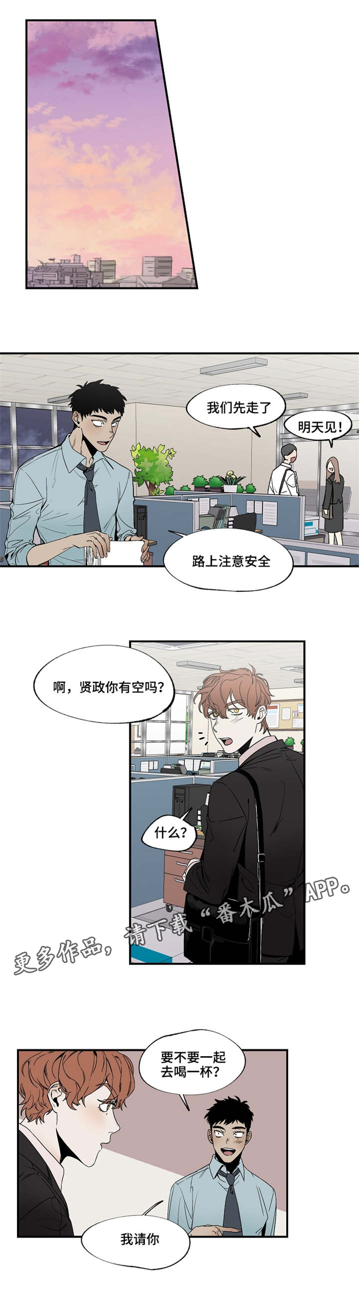 暗香浓在哪免费看漫画,第18章：没关系吧4图