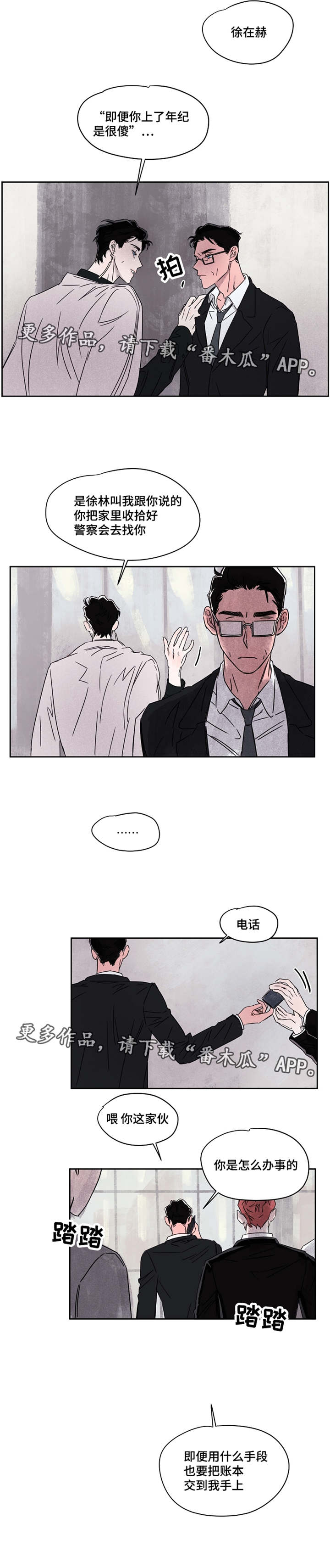暗香浓在哪免费看漫画,第48章：你是谁3图