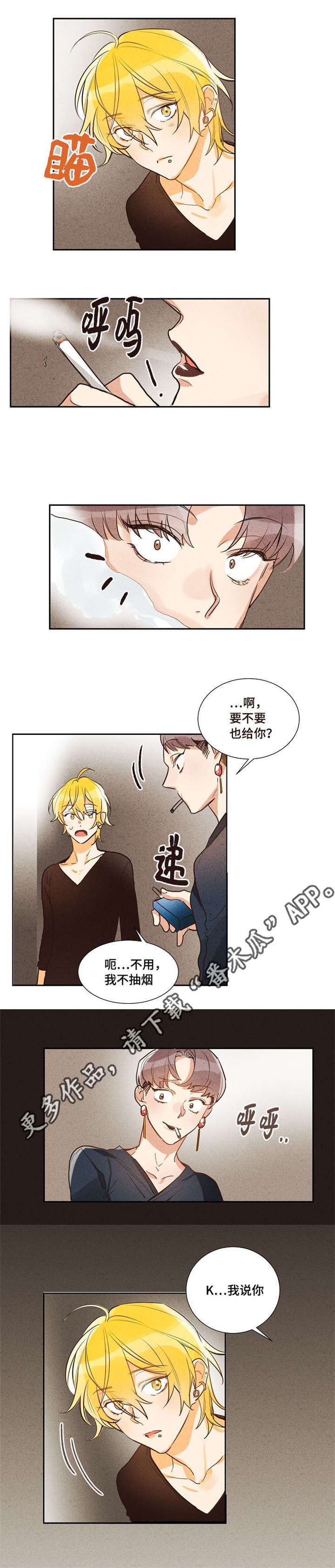 暗香浓漫画,第10章：像个傻瓜3图
