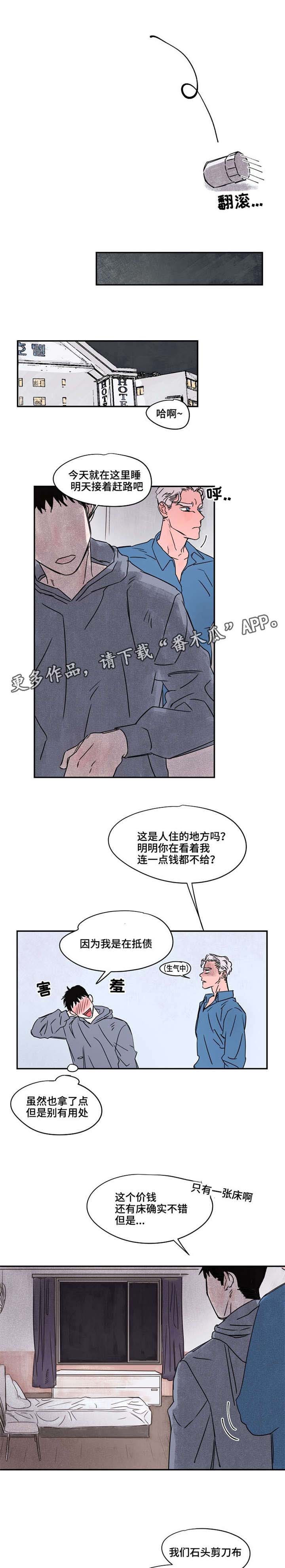 暗香浓郁盆栽植物漫画,第37章：共用3图
