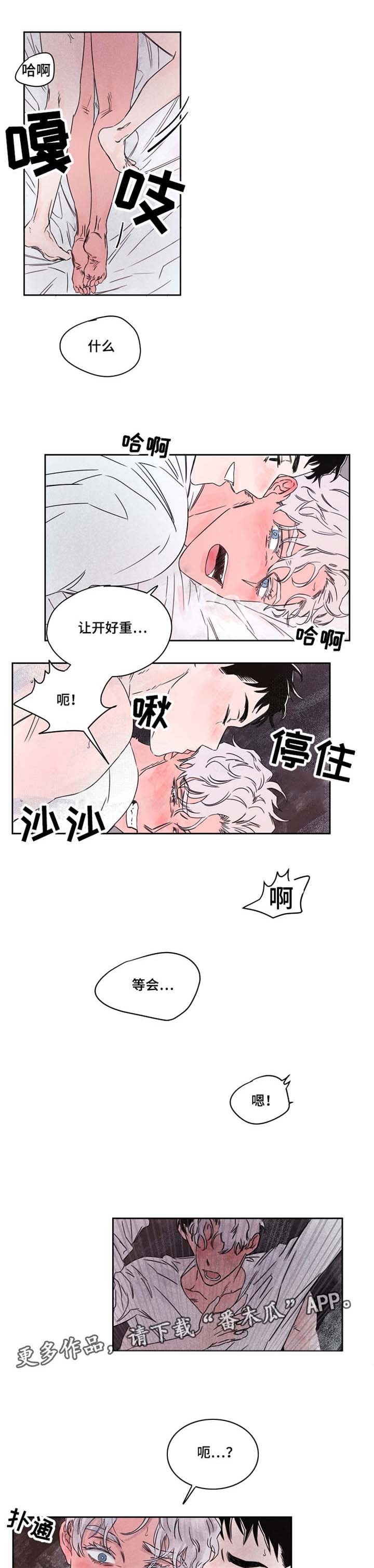 暗香影视漫画,第47章：来电5图