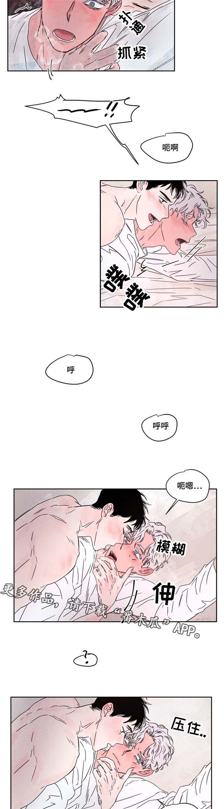 暗香影视漫画,第47章：来电1图