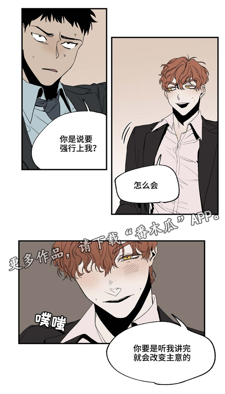 暗香浮沉漫画,第21章：昏倒5图