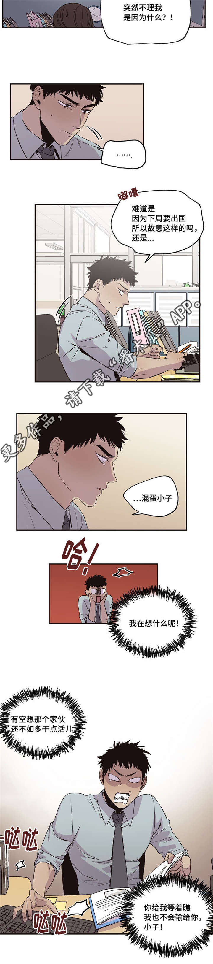 暗香盈袖意思漫画,第33章：一起去3图