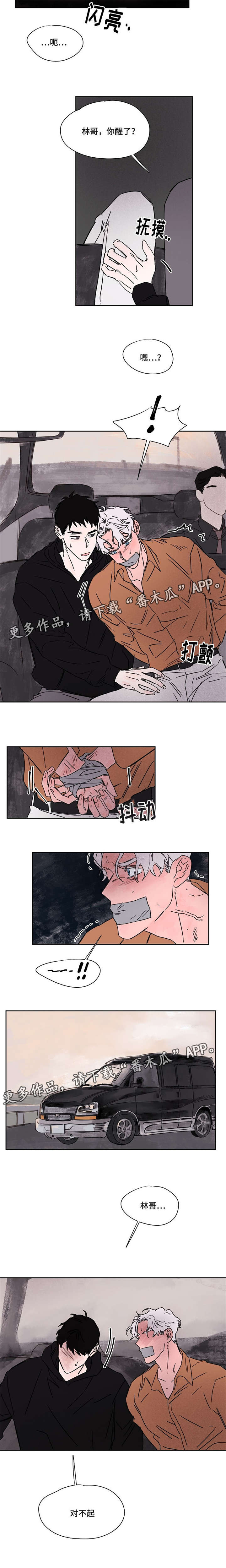 暗香疏影形容哪种花漫画,第51章：抓好了1图