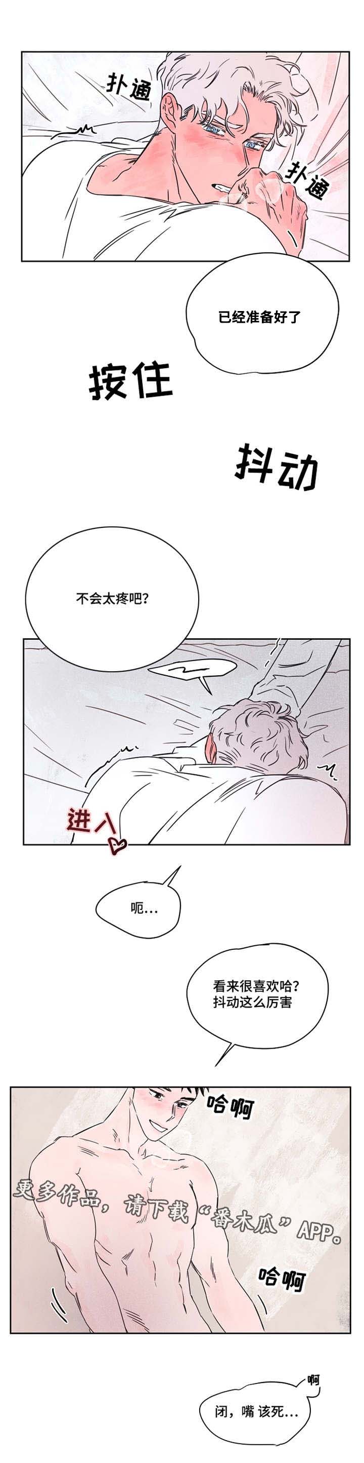 暗香影视漫画,第47章：来电4图