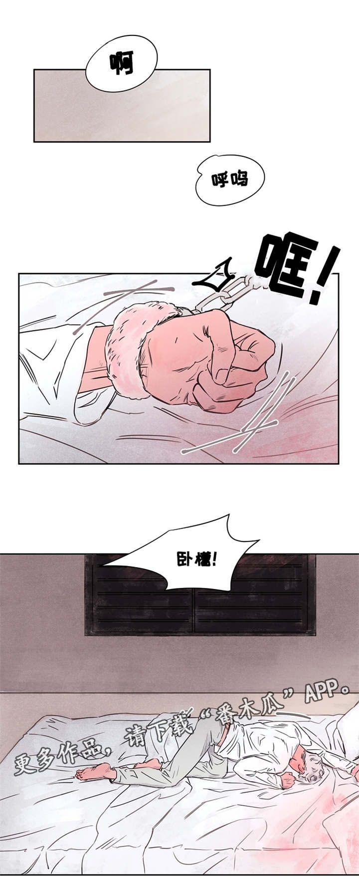 暗香影视漫画,第45章：难道是你？2图