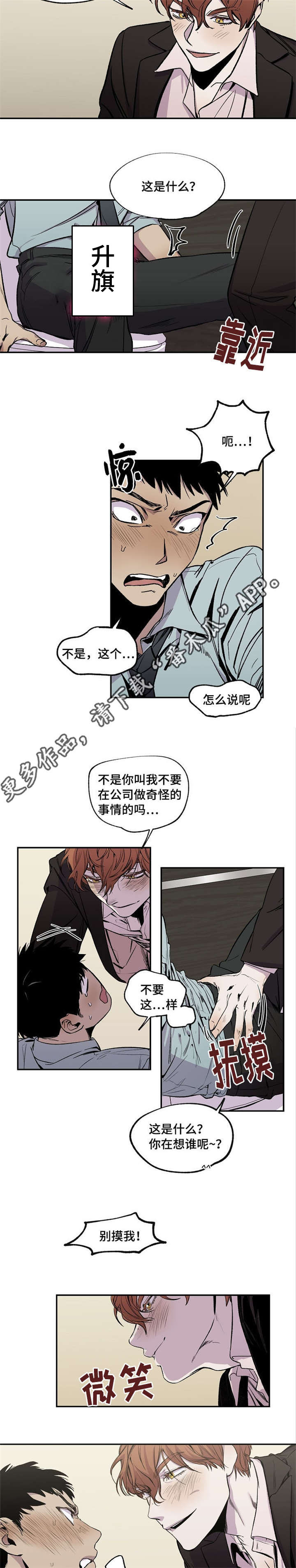 暗香浮沉漫画,第27章：已经不知道了1图