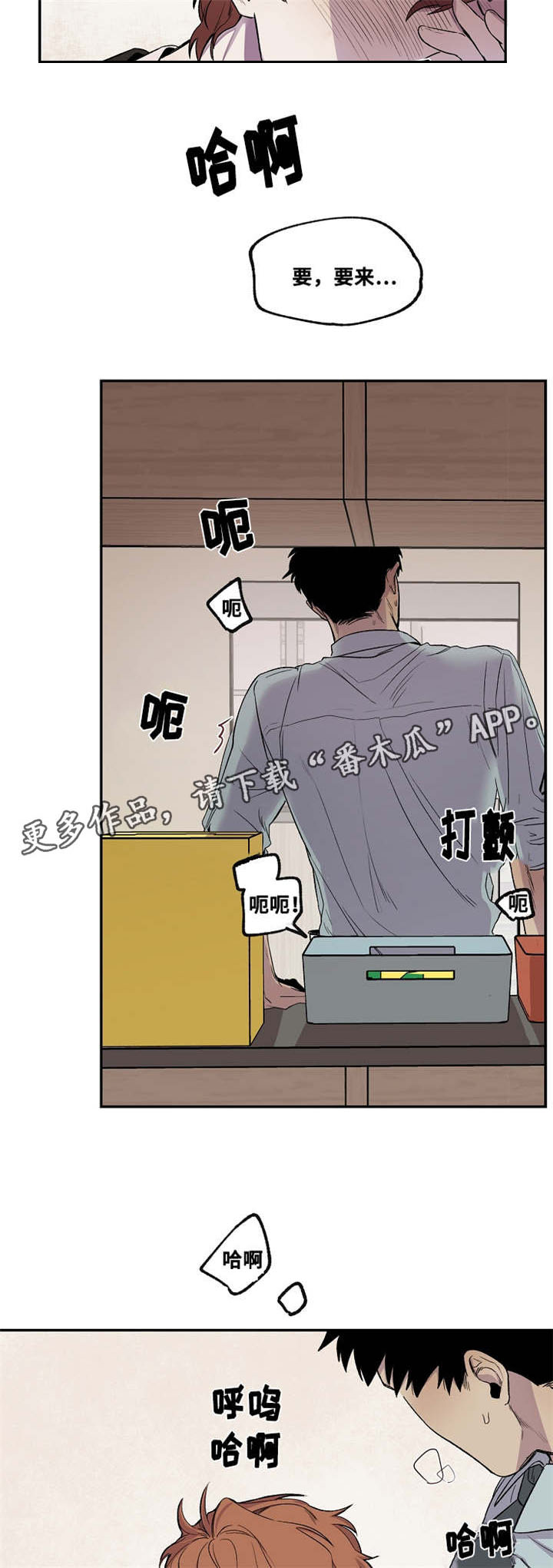 暗香来漫画,第26章：满足需求2图