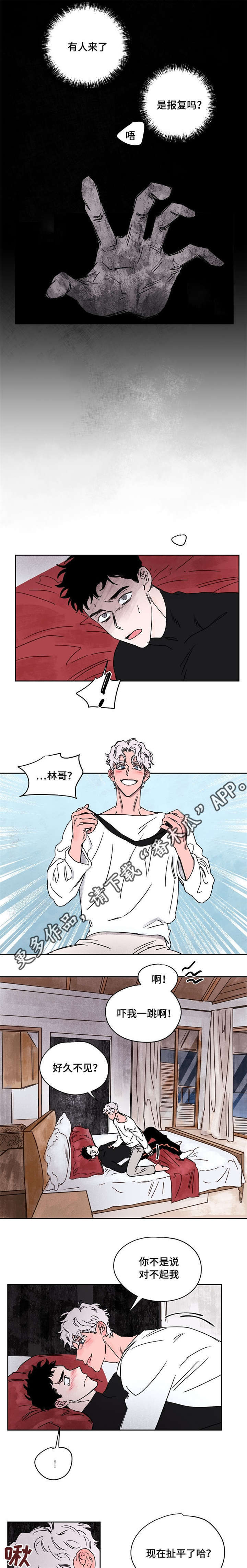 安乡农商银行员工招聘公告漫画,第56章：一周都在这5图