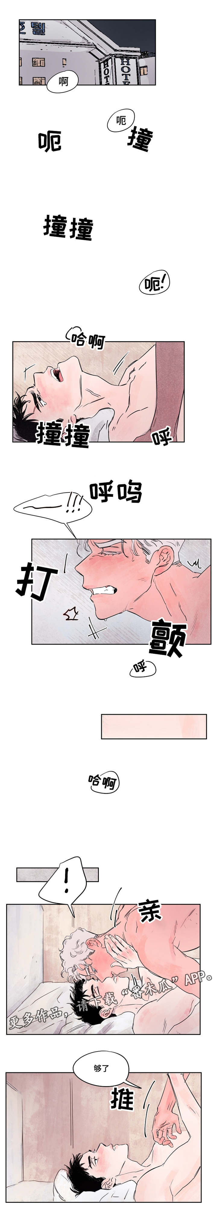 暗香沙宝亮完整版原唱漫画,第38章：够了1图