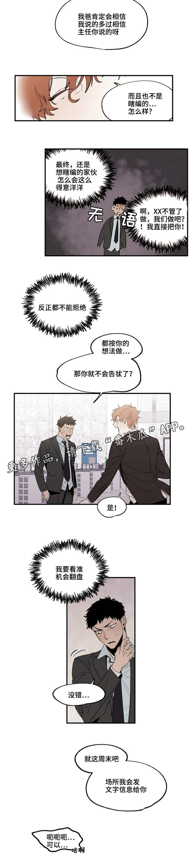 暗香浓上一句漫画,第22章：我帮你2图