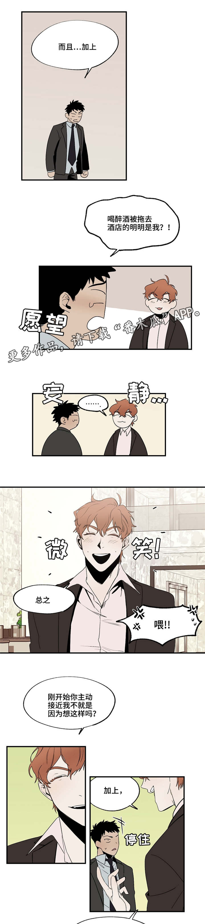 暗香浓上一句漫画,第22章：我帮你1图