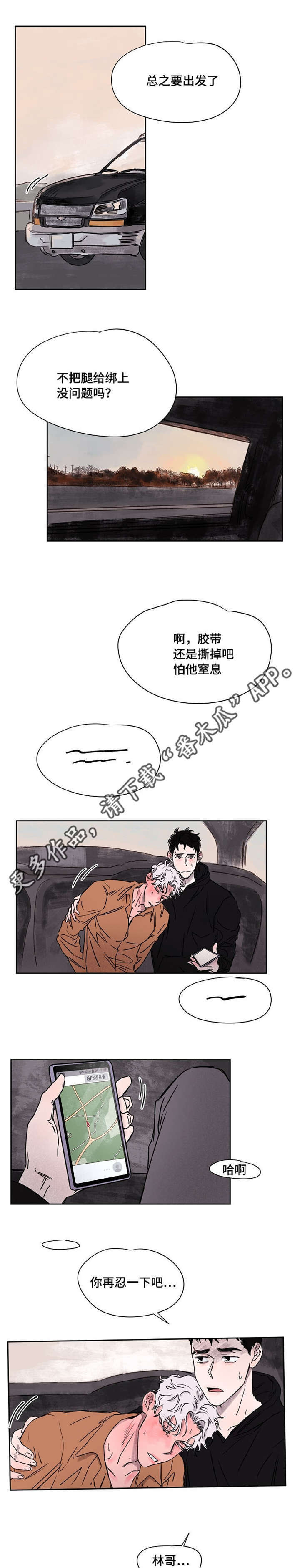 安乡农商银行漫画,第52章：带来了3图
