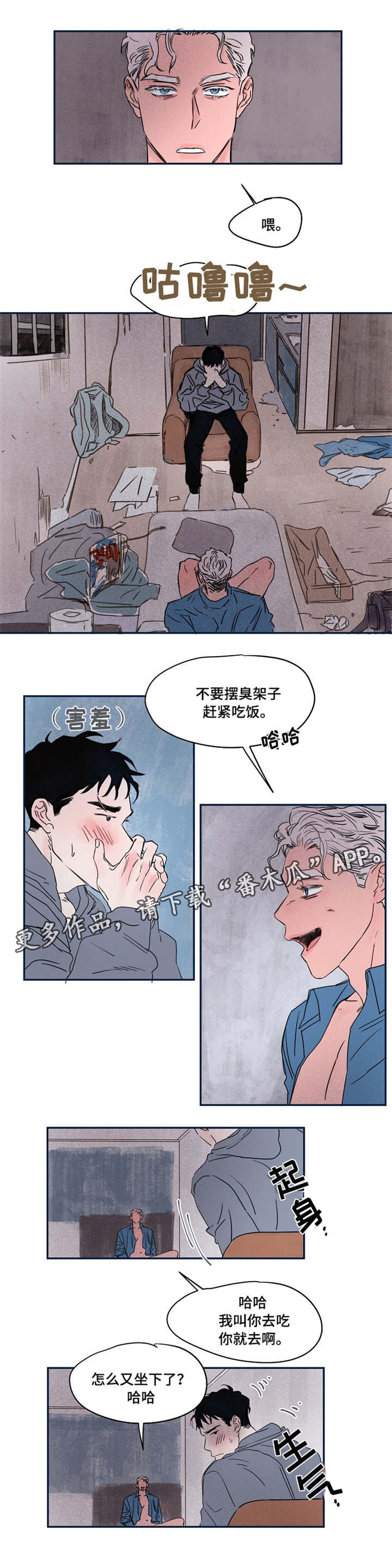 一夜暗香浓角色漫画,第35章：力气大4图