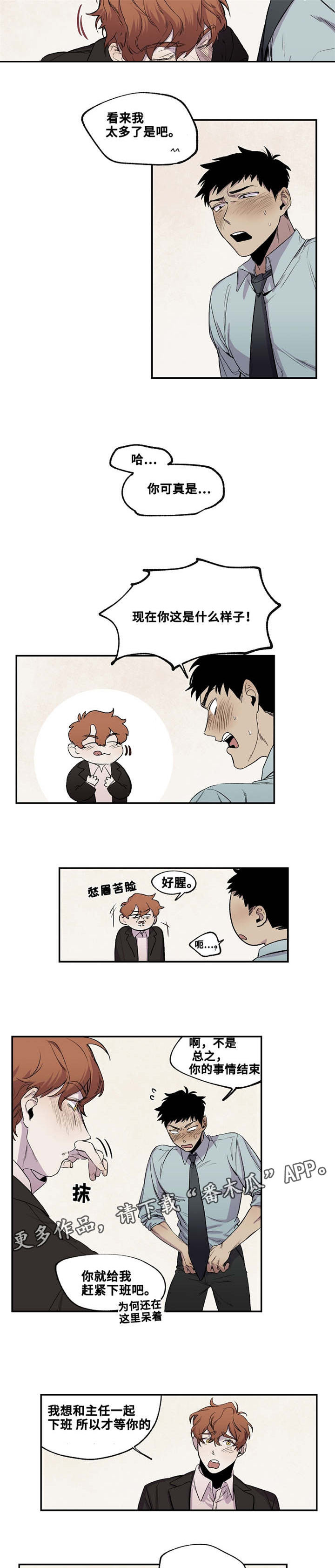 暗香来漫画,第26章：满足需求3图