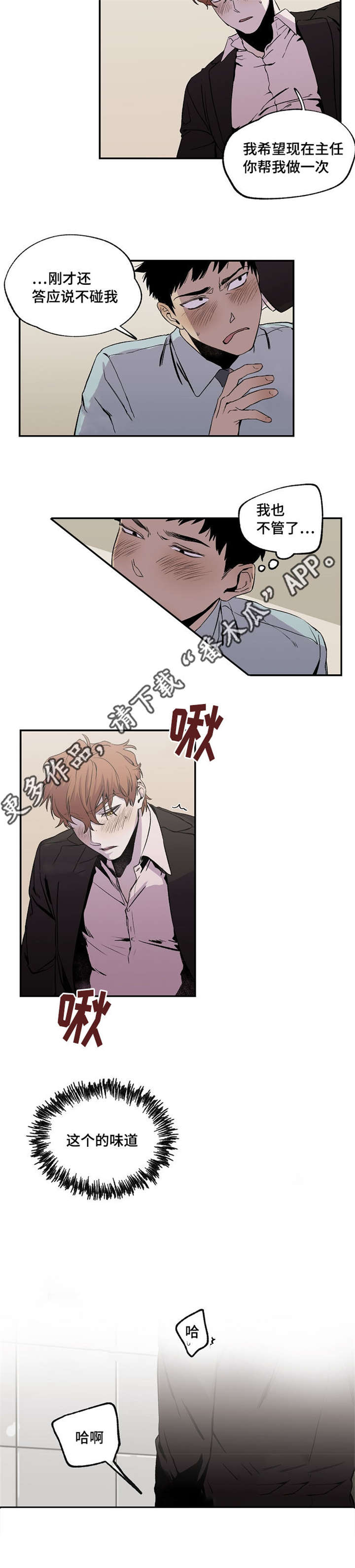 暗香飘香电影院花草飘香国产分类漫画,第28章：不敢直视5图