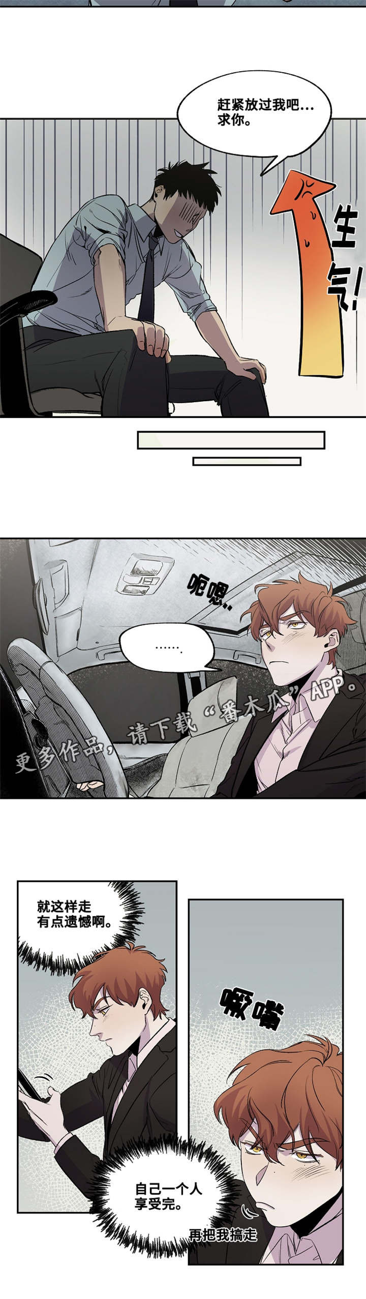暗香萨克斯视频漫画,第26章：满足需求2图