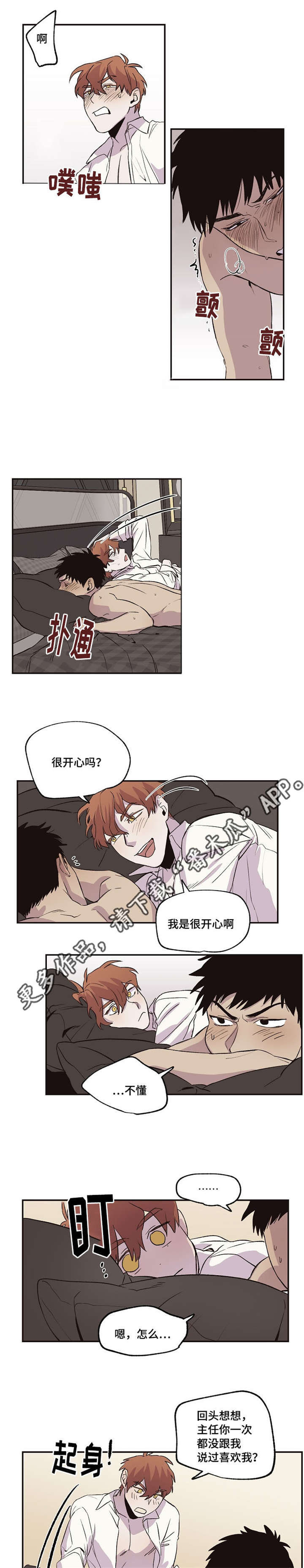 暗香飘香电影院花草飘香国产分类漫画,第34章：洗浴3图