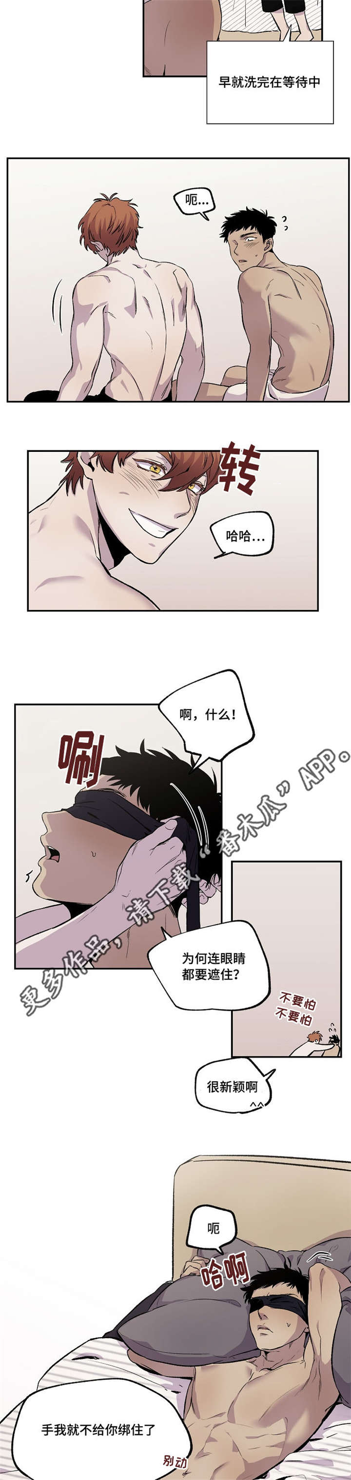 暗香浓玉玲珑漫画,第31章：开始4图