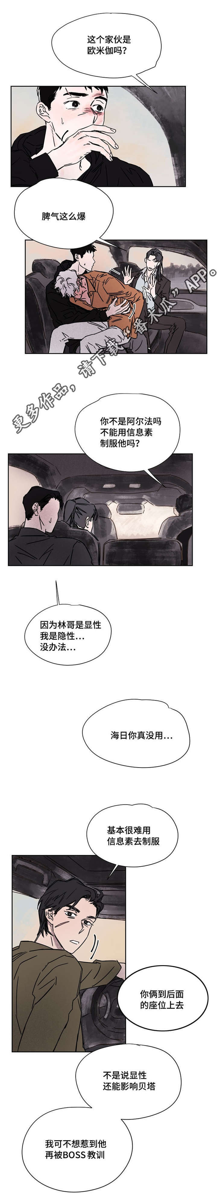 安乡农商银行漫画,第52章：带来了2图