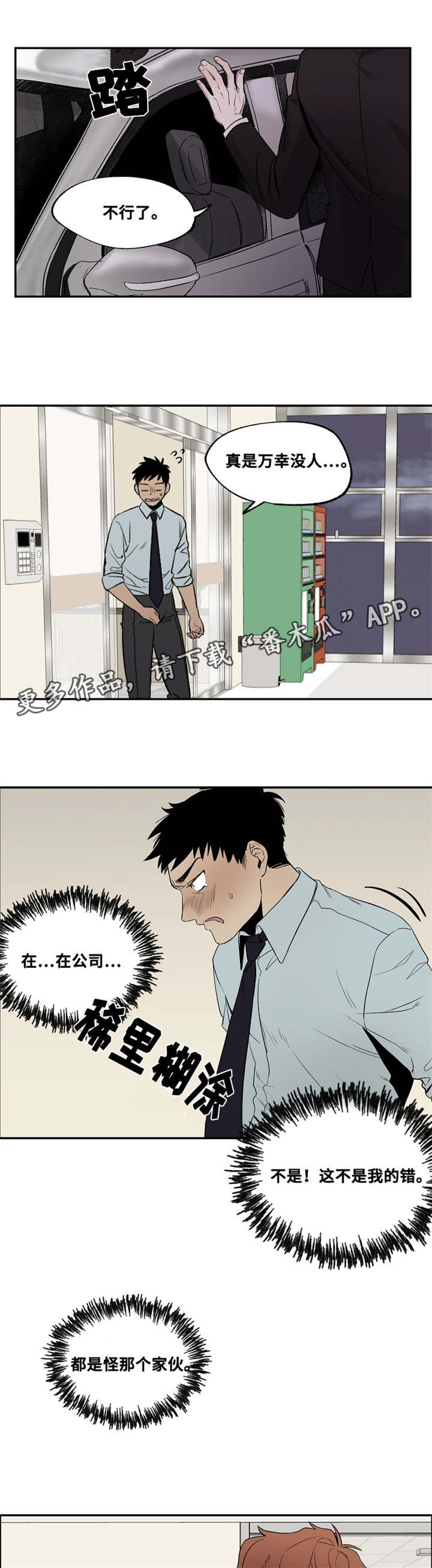 暗香浮沉漫画,第27章：已经不知道了1图