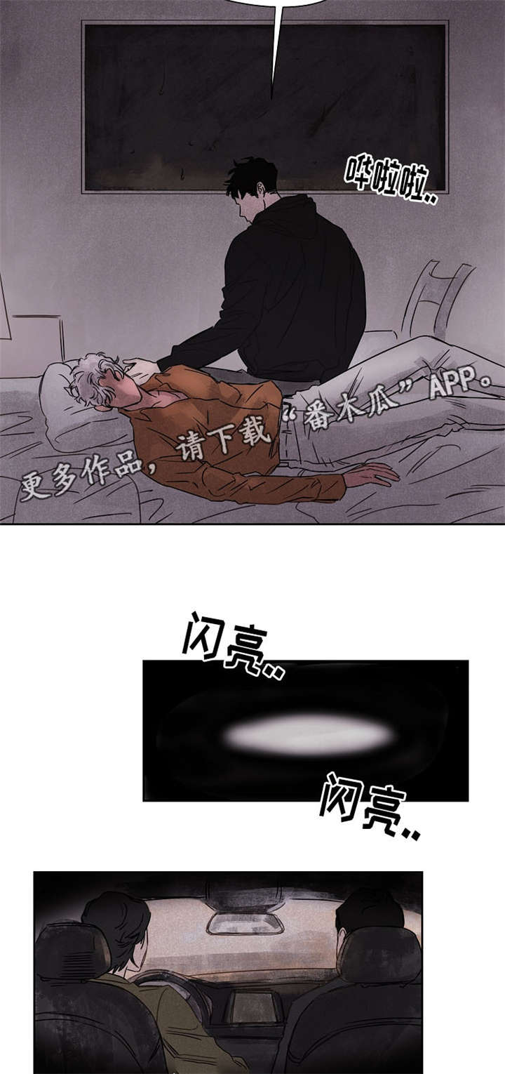 暗香浓漫画,第51章：抓好了5图