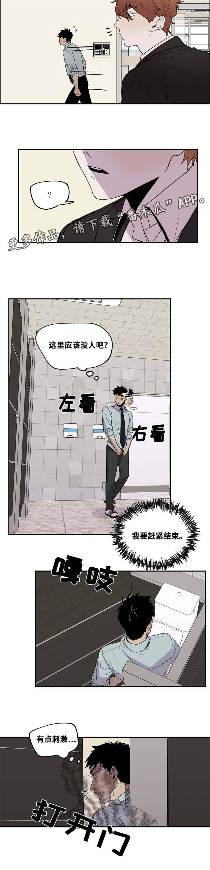 暗香浮沉漫画,第27章：已经不知道了2图