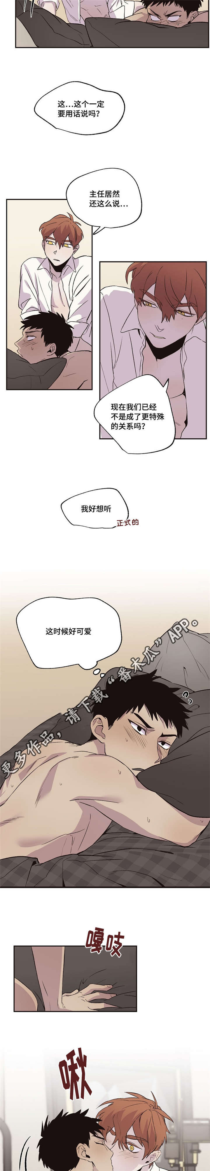 暗香飘香电影院花草飘香国产分类漫画,第34章：洗浴4图
