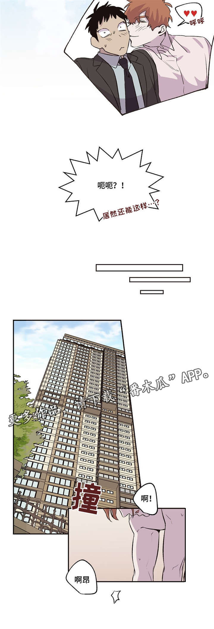 暗香飘香电影院花草飘香国产分类漫画,第34章：洗浴2图