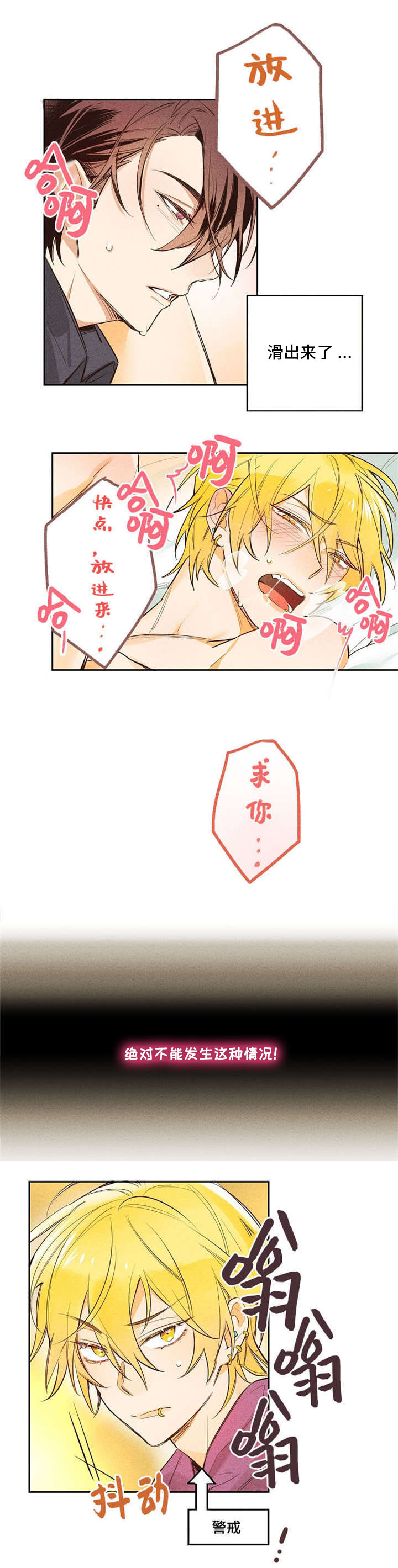 暗香浓漫画,第2章：原来是A1图