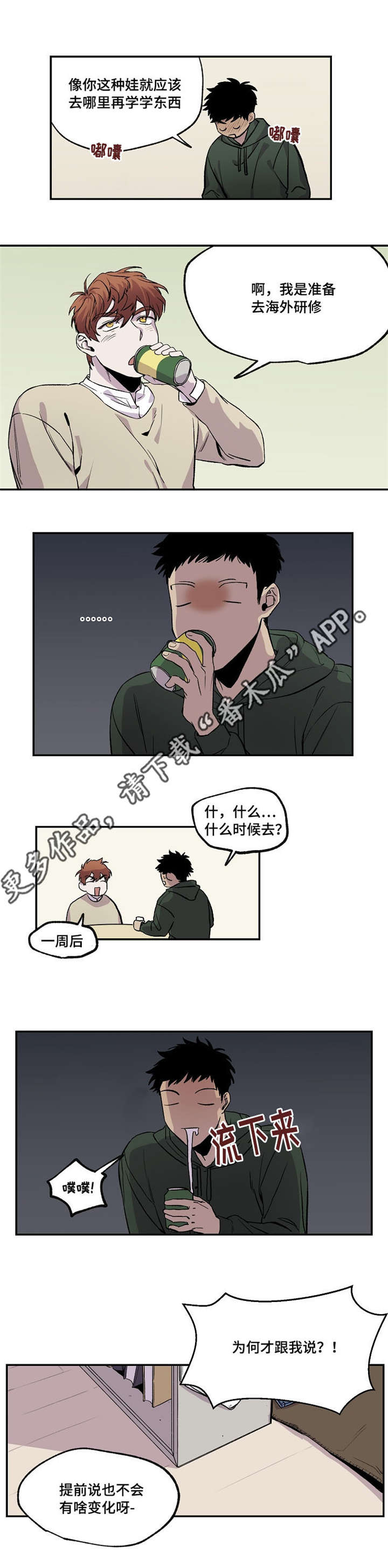 暗香浓在哪免费看漫画,第30章：玩具3图