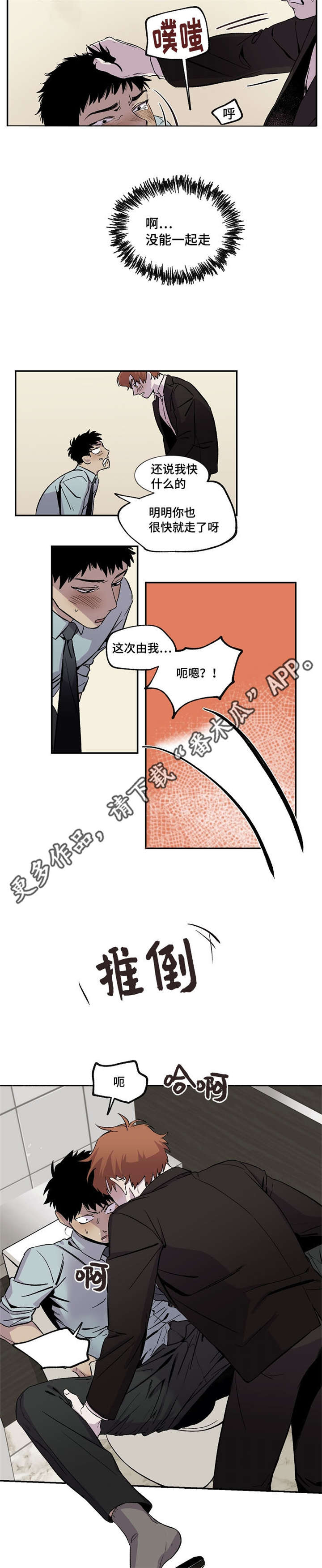 暗香浓吗漫画,第28章：不敢直视2图