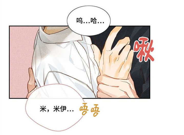 暗香浓韩漫漫画,第7章：迫不得已3图