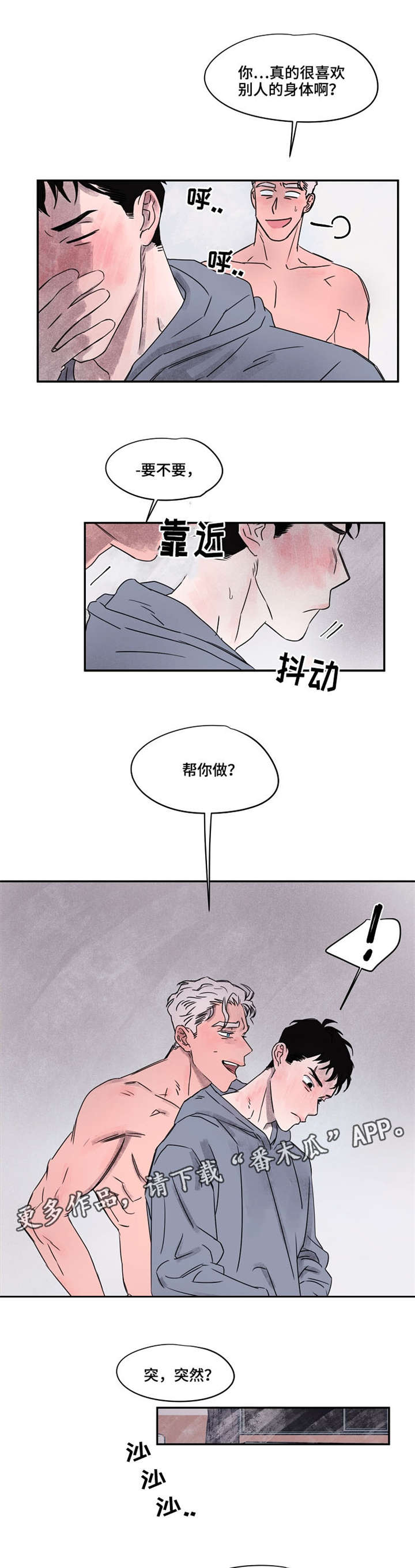 暗香浓醉芙蓉漫画,第38章：够了1图