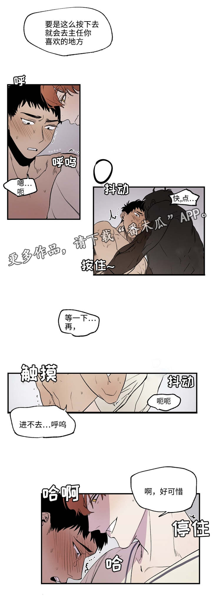 暗香浓玉玲珑漫画,第23章：不要再想来2图