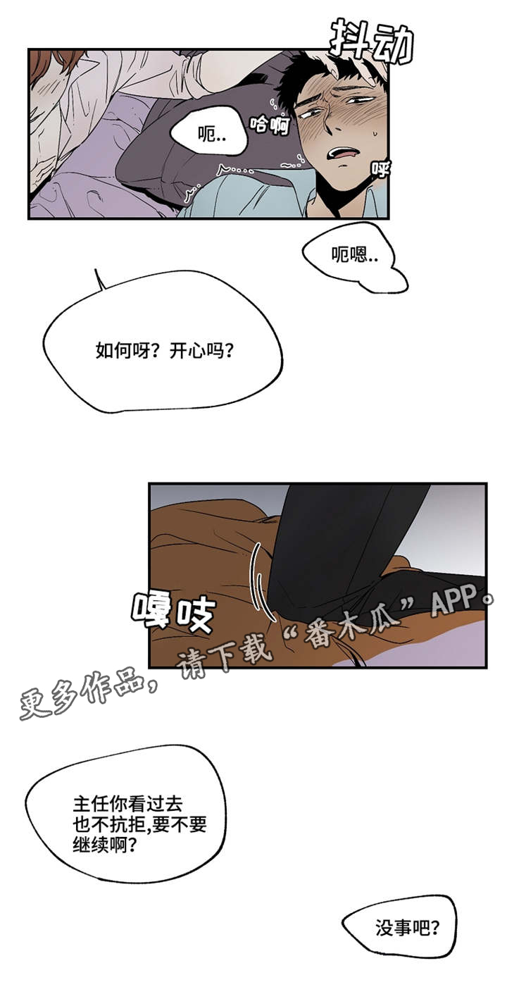 暗香浮爱漫画,第19章：好气啊1图