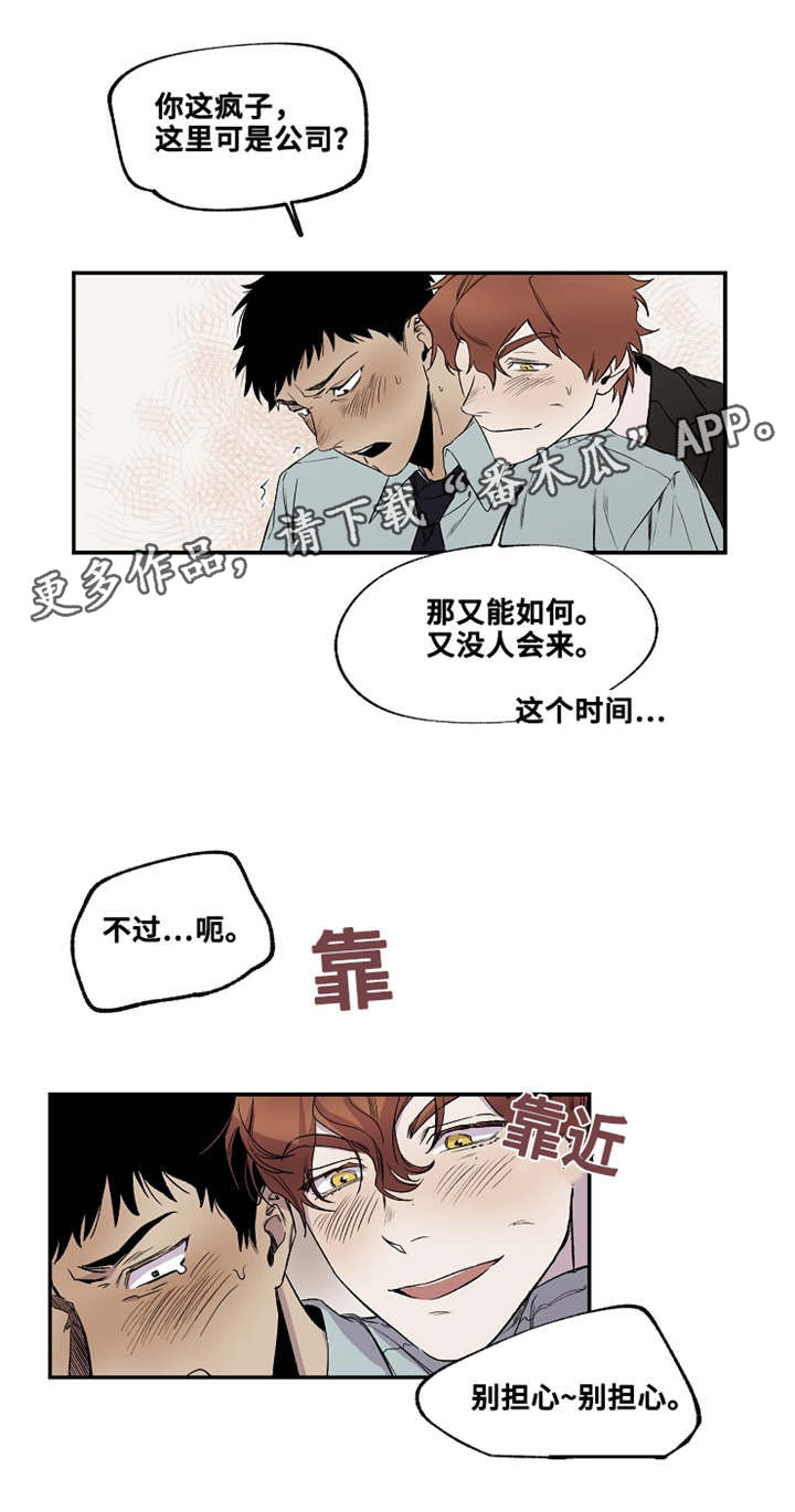 暗香浓上一句漫画,第25章：我有问题想问1图