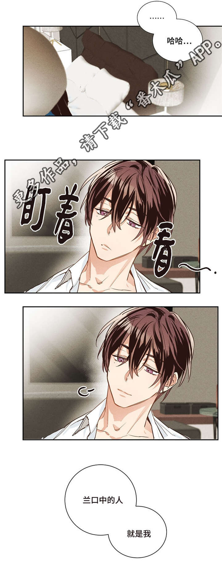 暗香飘香电影院花草飘香国产分类漫画,第11章：抱歉5图