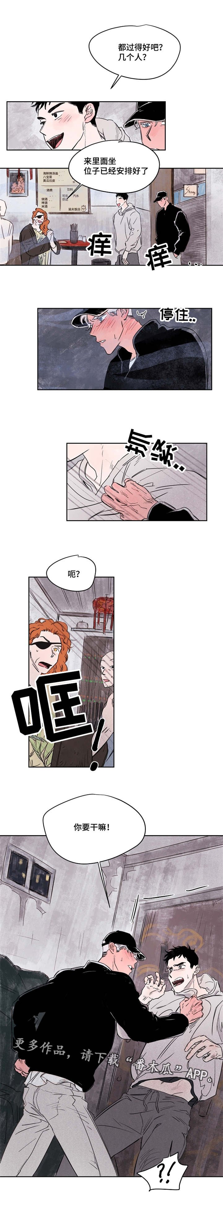 暗香浓漫画 在线全集免费观看漫画,第42章：锁上1图