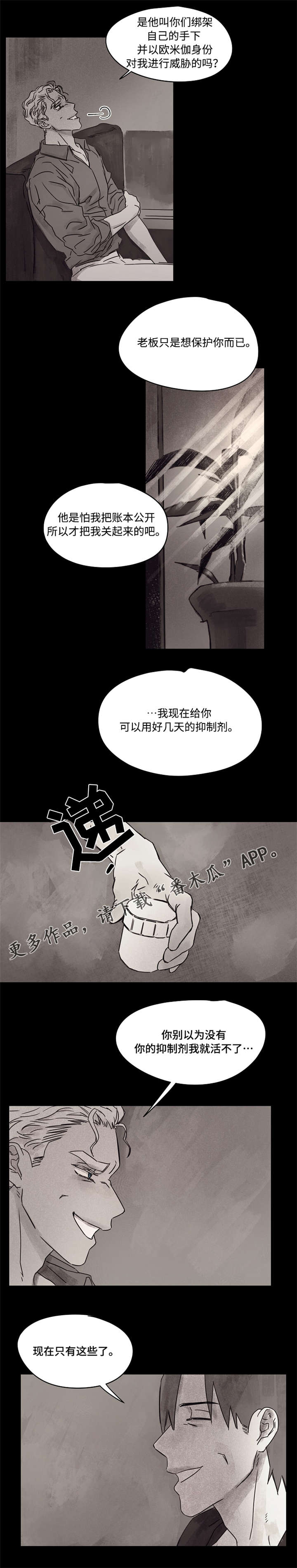 暗香浓郁什么意思漫画,第37章：共用4图
