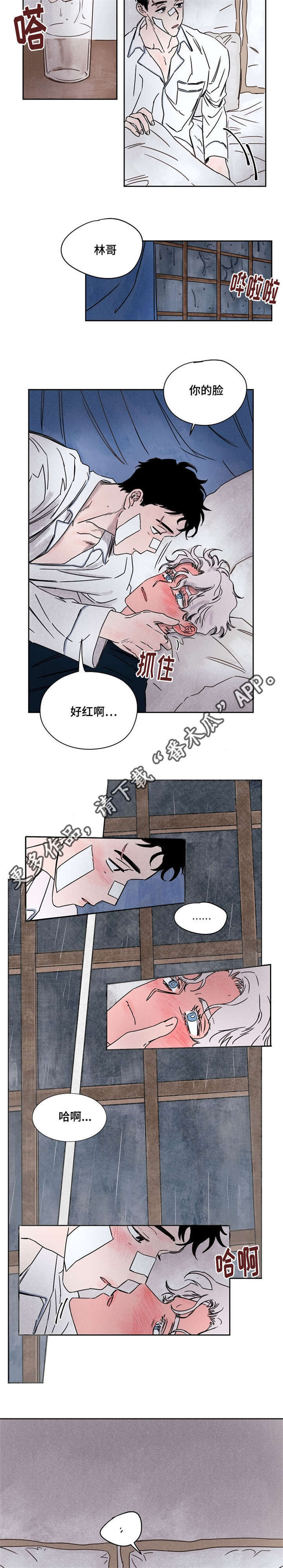 暗香盈袖意思漫画,第55章：万幸4图