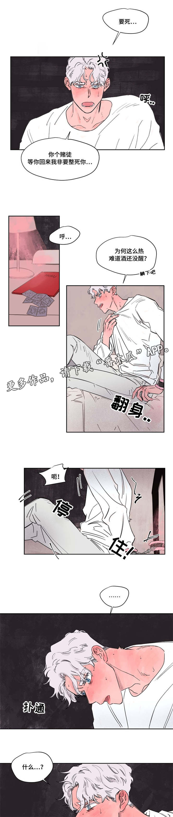 暗香浓什么意思漫画,第43章：订婚1图