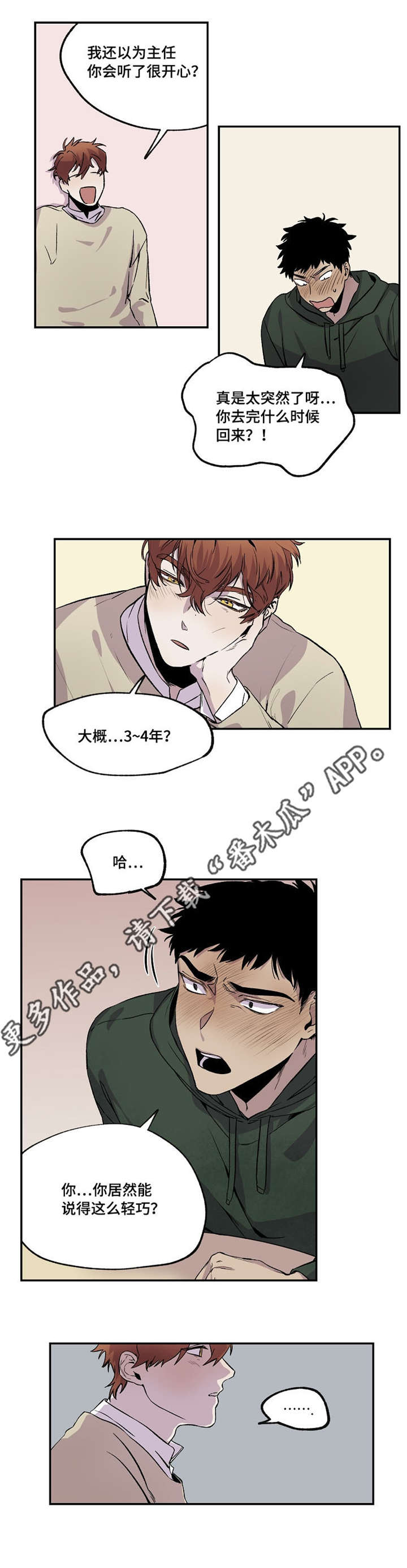 暗香浓在哪免费看漫画,第30章：玩具4图