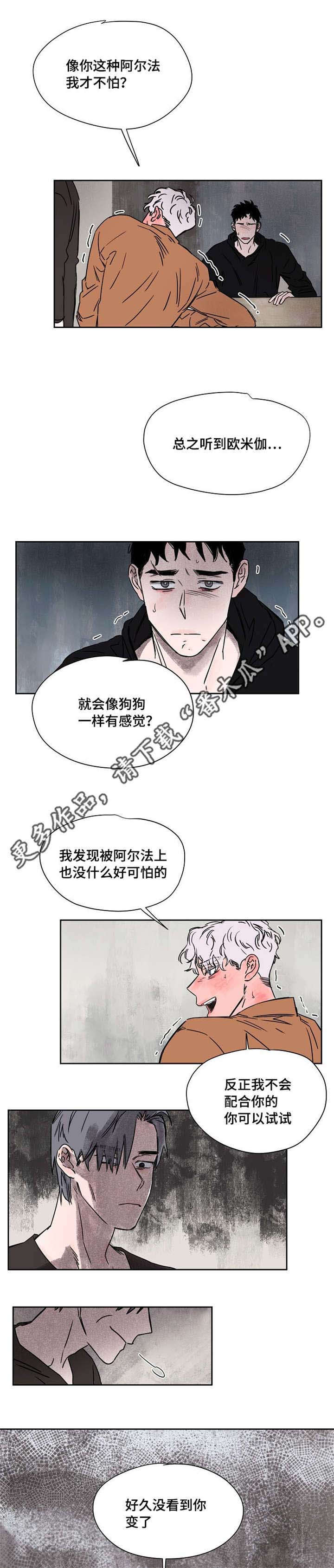 暗香浓在哪免费看漫画,第53章：警察1图