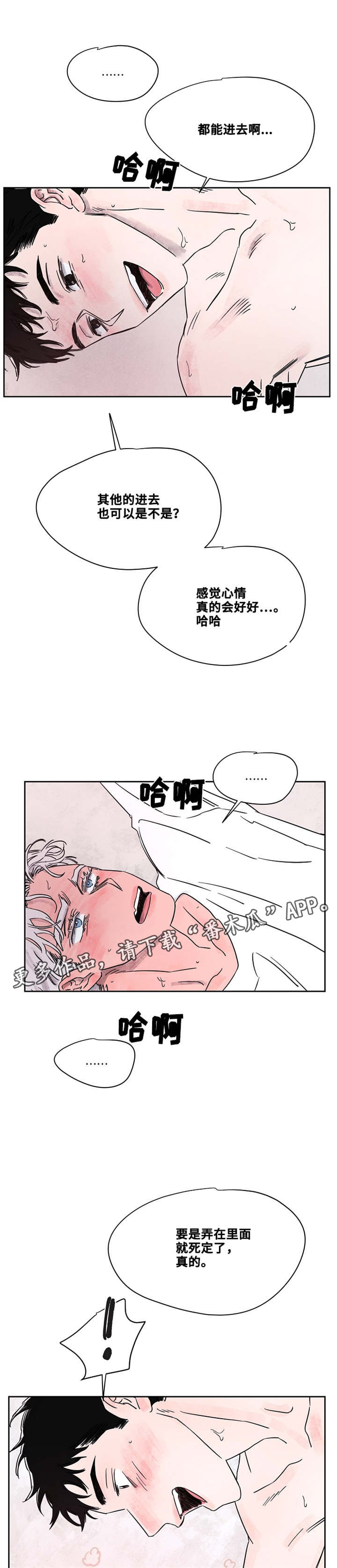 暗香影视漫画,第47章：来电2图