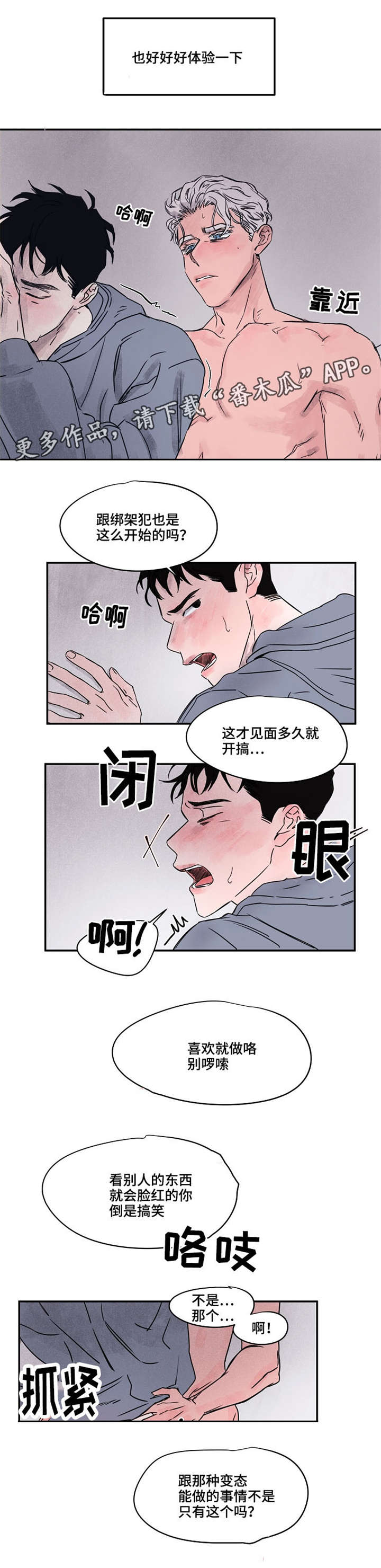 暗香浓醉芙蓉漫画,第38章：够了3图