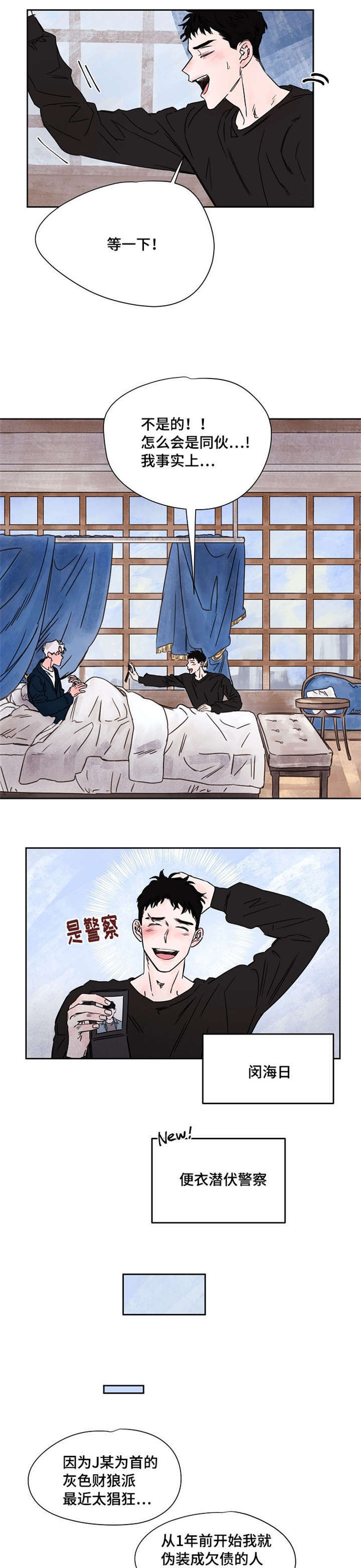 暗香浓漫画 在线全集免费观看漫画,第54章：烦人的家伙2图