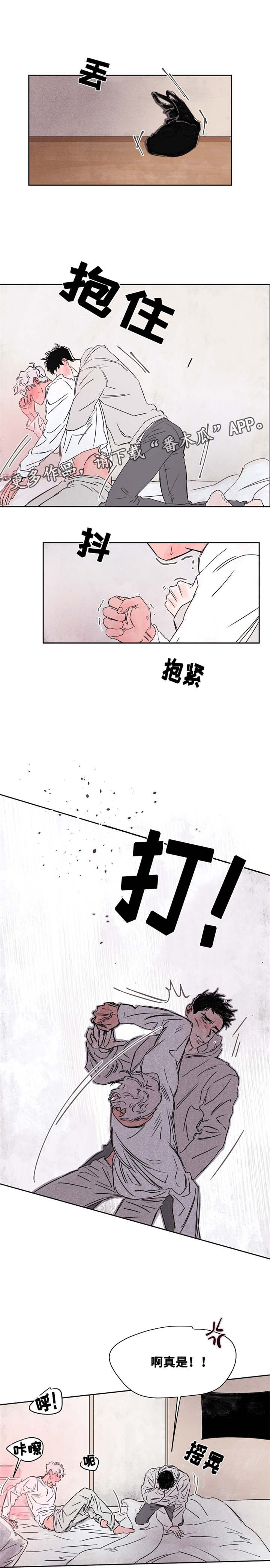 暗香沙宝亮完整版原唱漫画,第45章：难道是你？1图