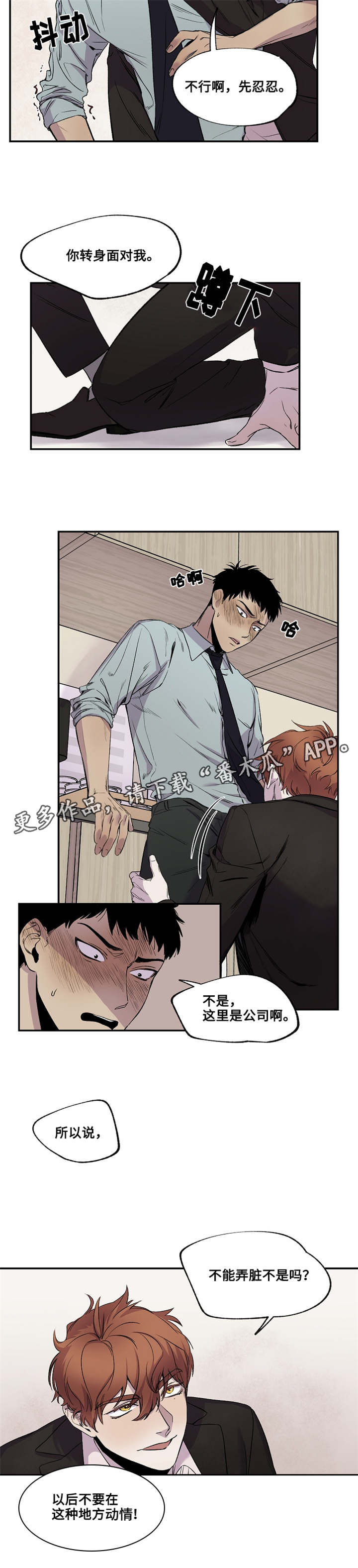 暗香浓上一句漫画,第25章：我有问题想问4图